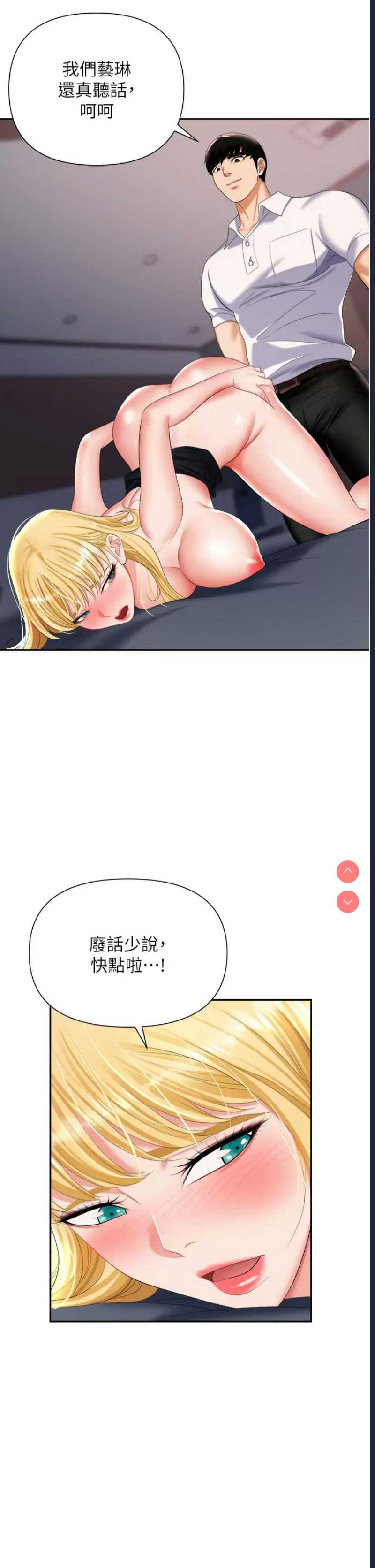 职场陷阱