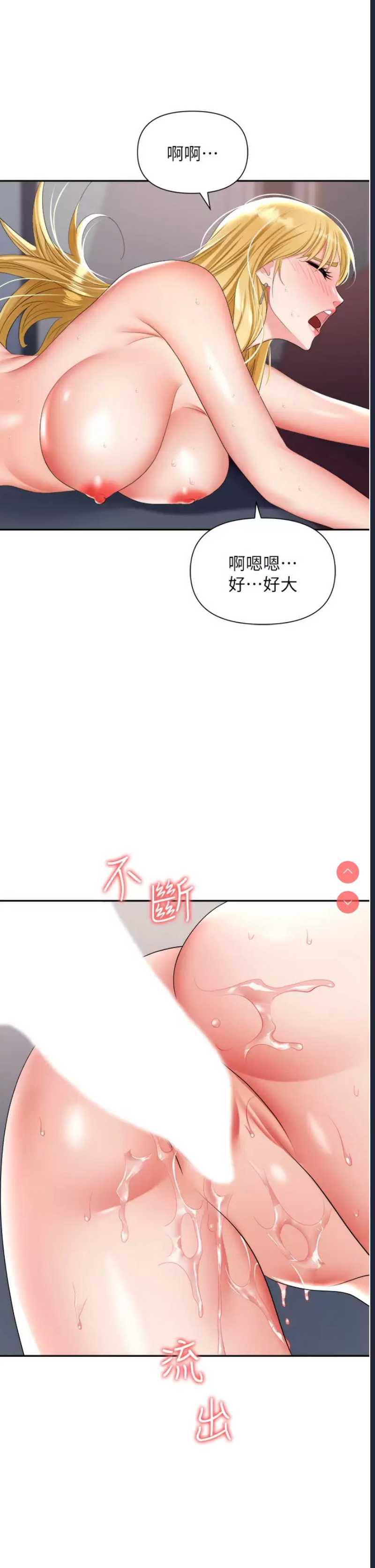 职场陷阱
