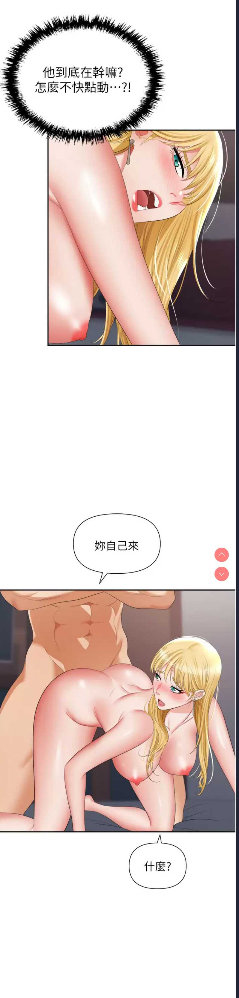 职场陷阱