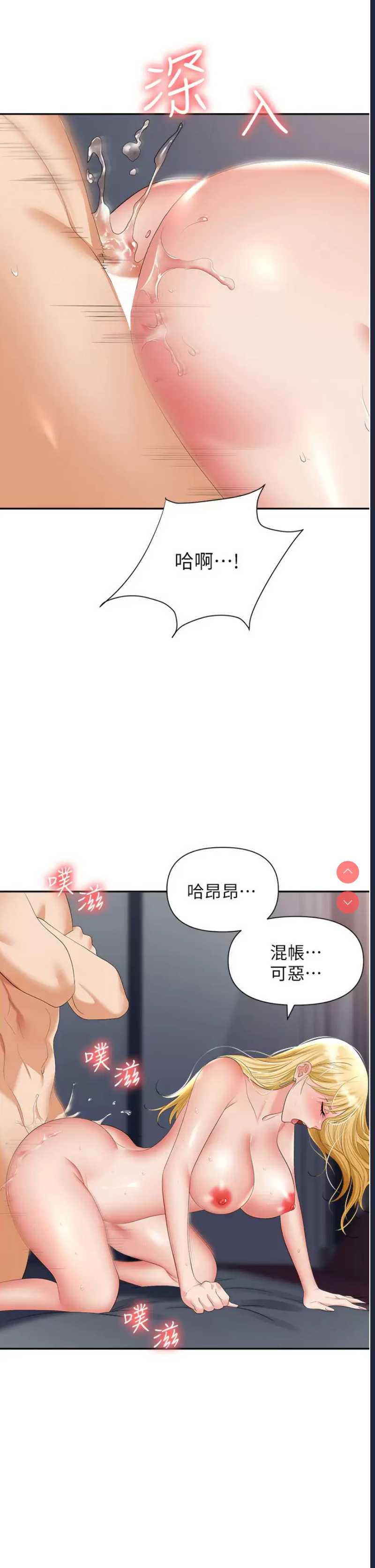 职场陷阱