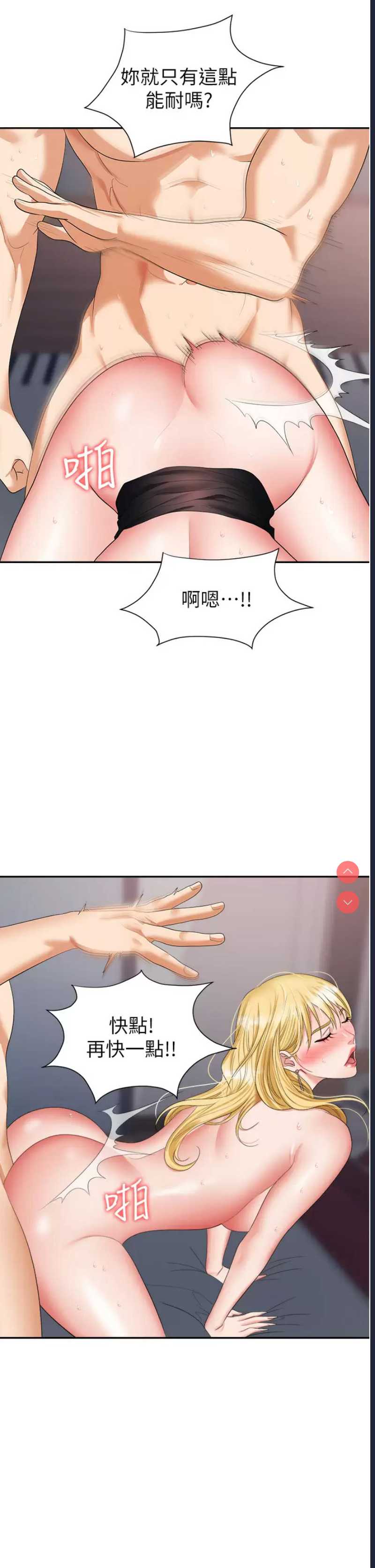 职场陷阱