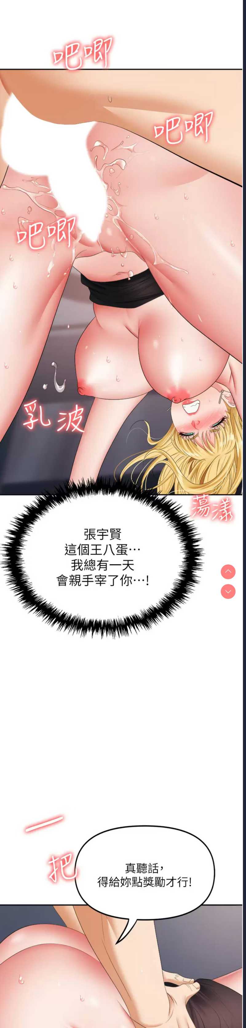 职场陷阱