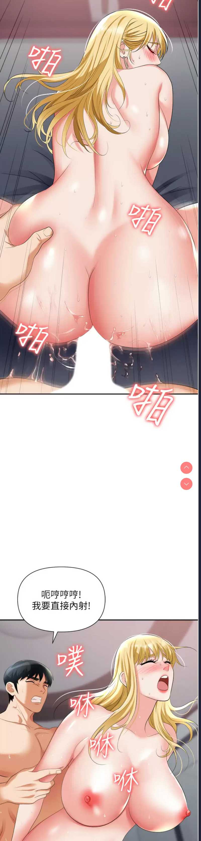 职场陷阱