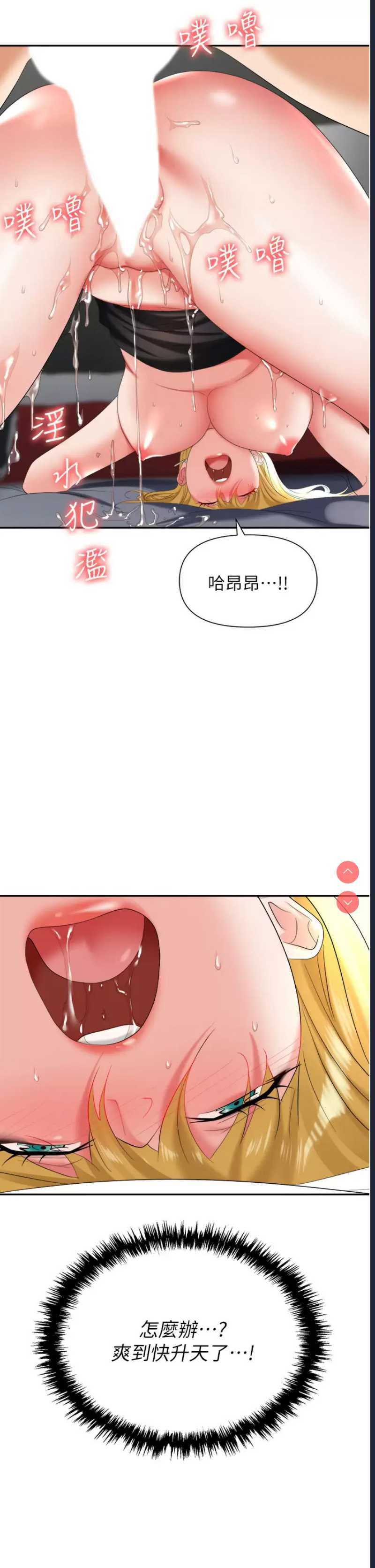 职场陷阱