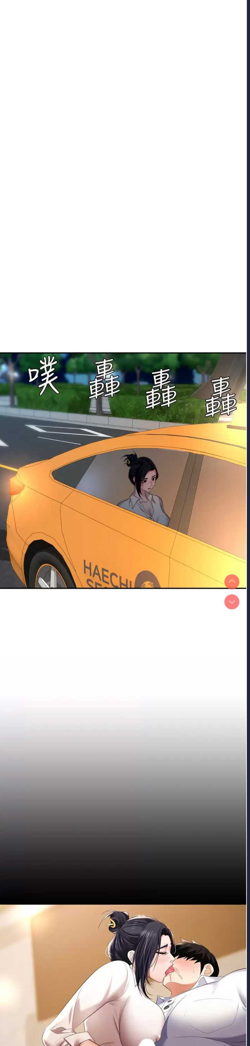 职场陷阱