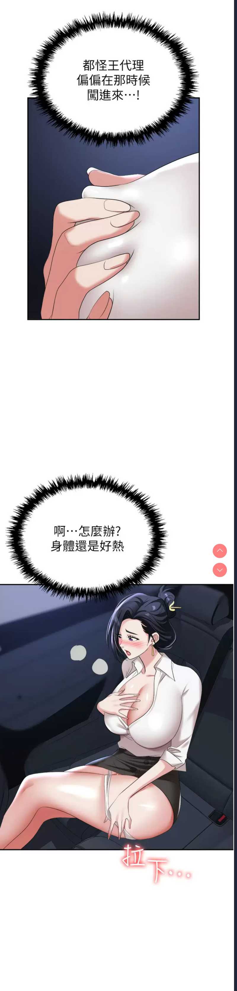 职场陷阱