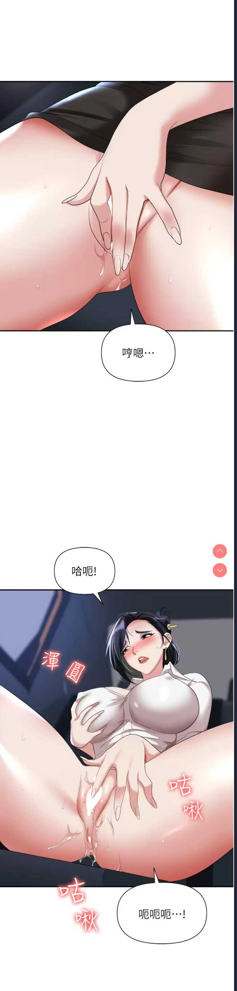 职场陷阱