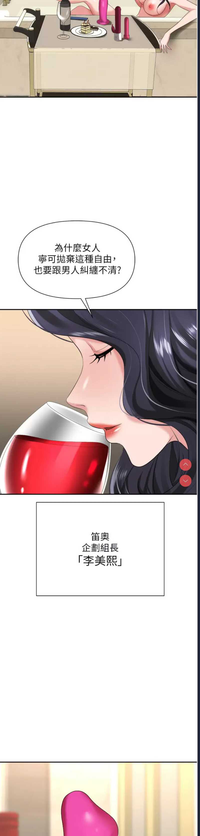 职场陷阱