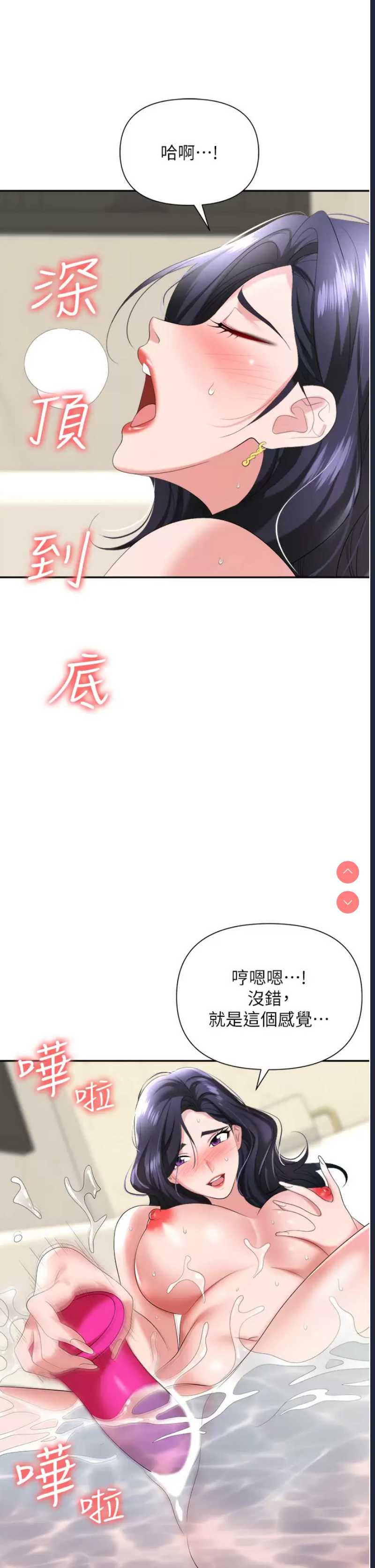职场陷阱