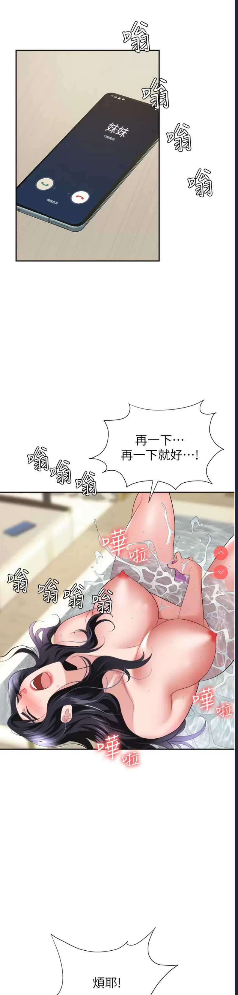 职场陷阱
