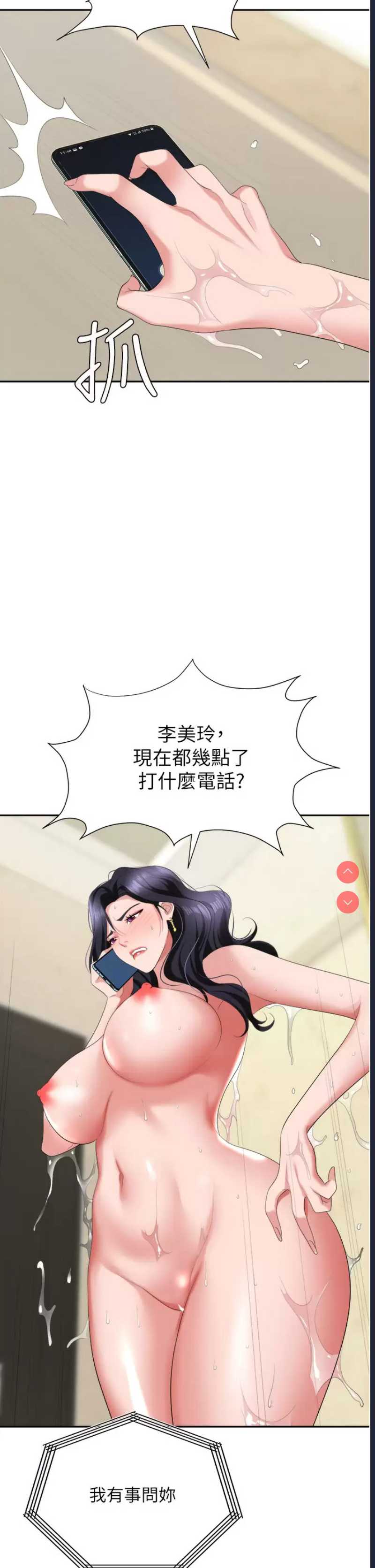 职场陷阱