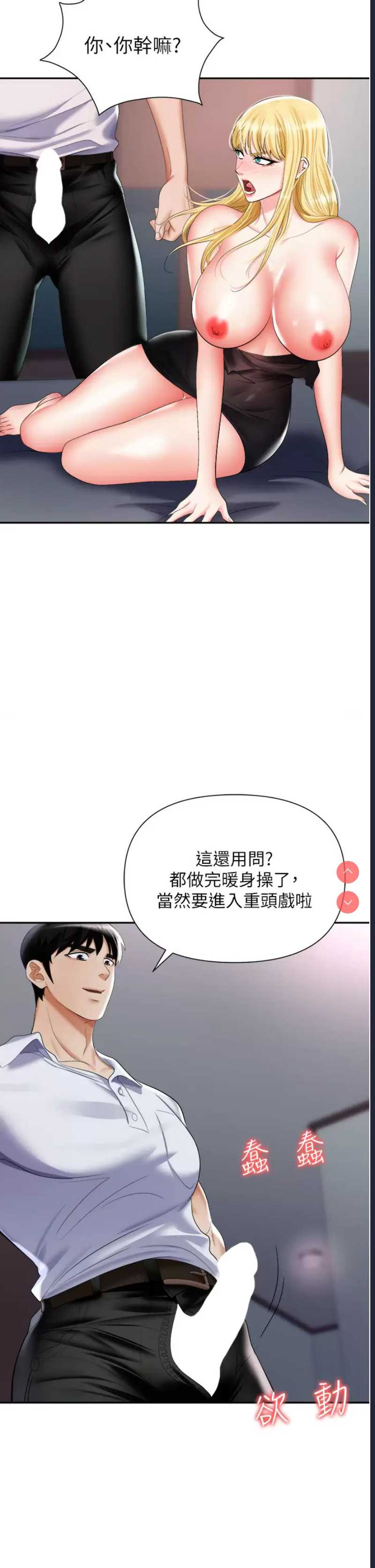 职场陷阱