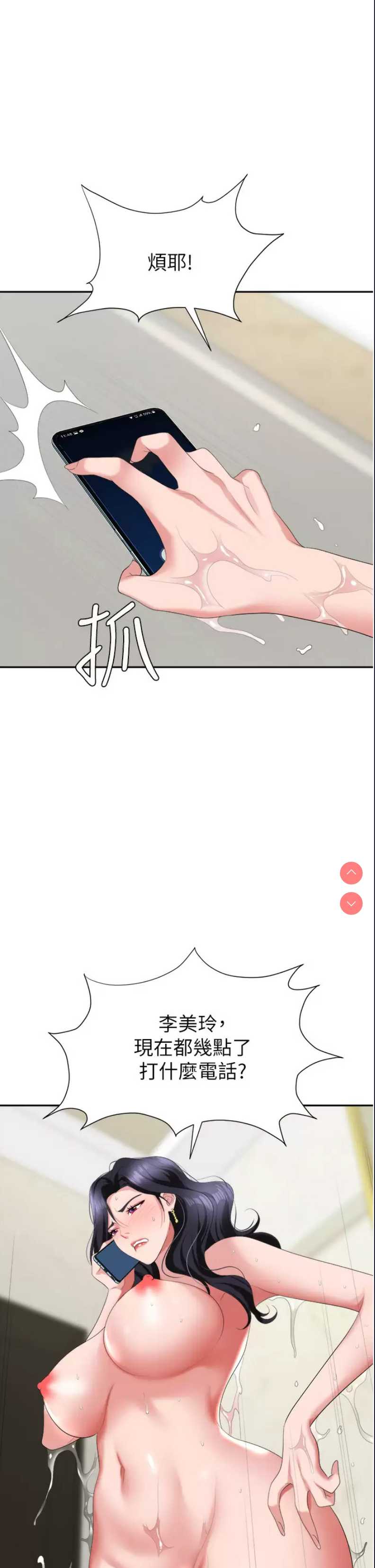 职场陷阱