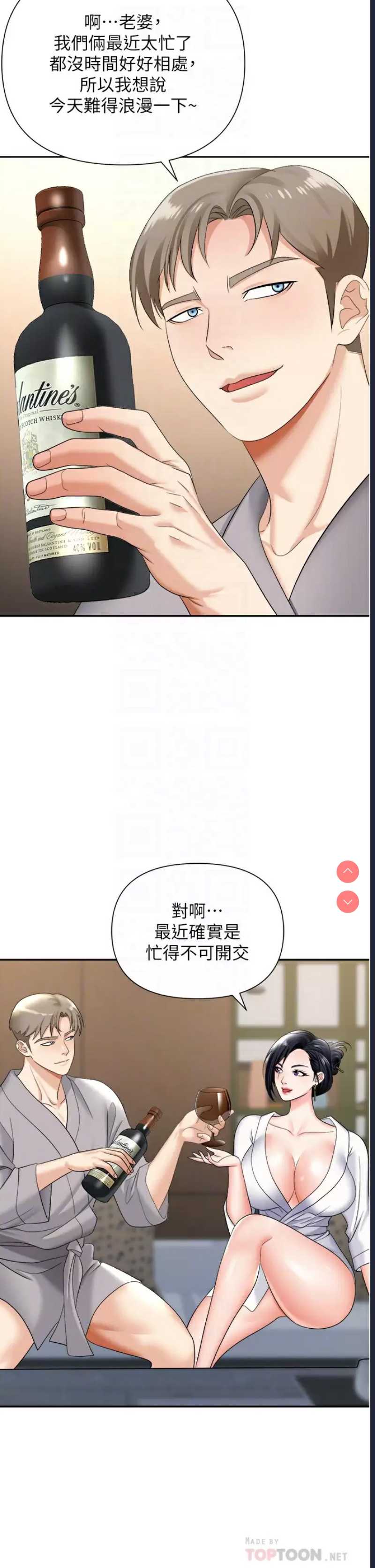 职场陷阱