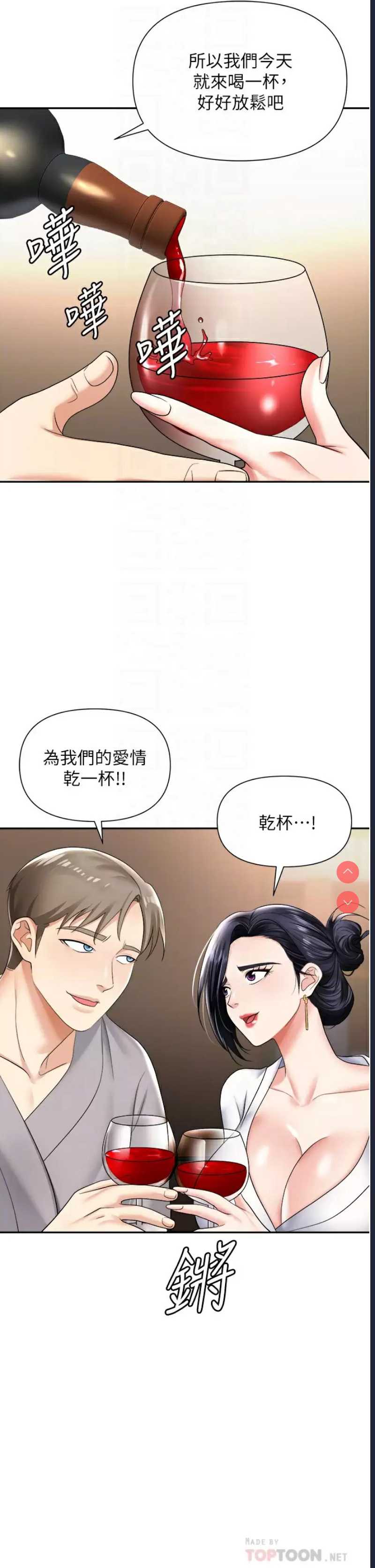 职场陷阱