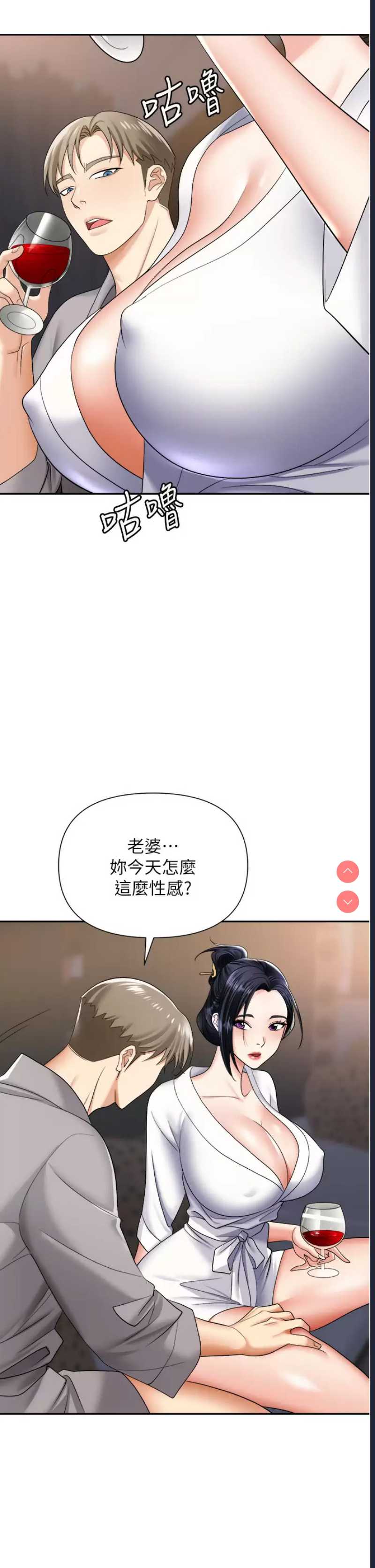 职场陷阱