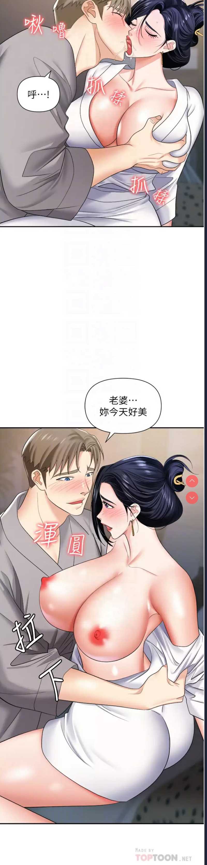 职场陷阱