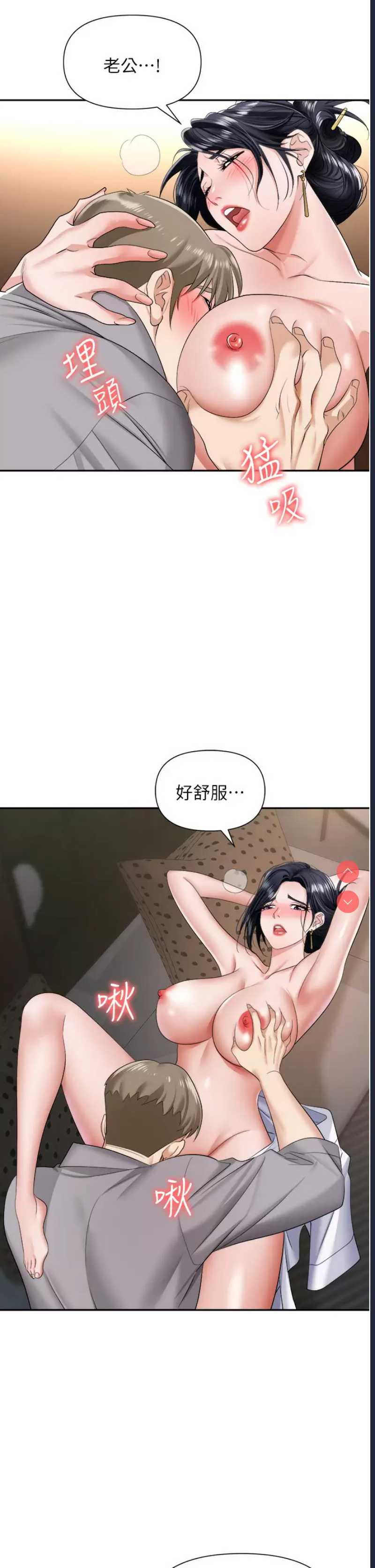 职场陷阱