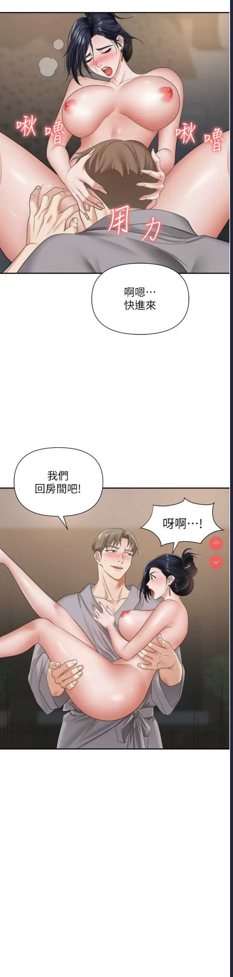 职场陷阱