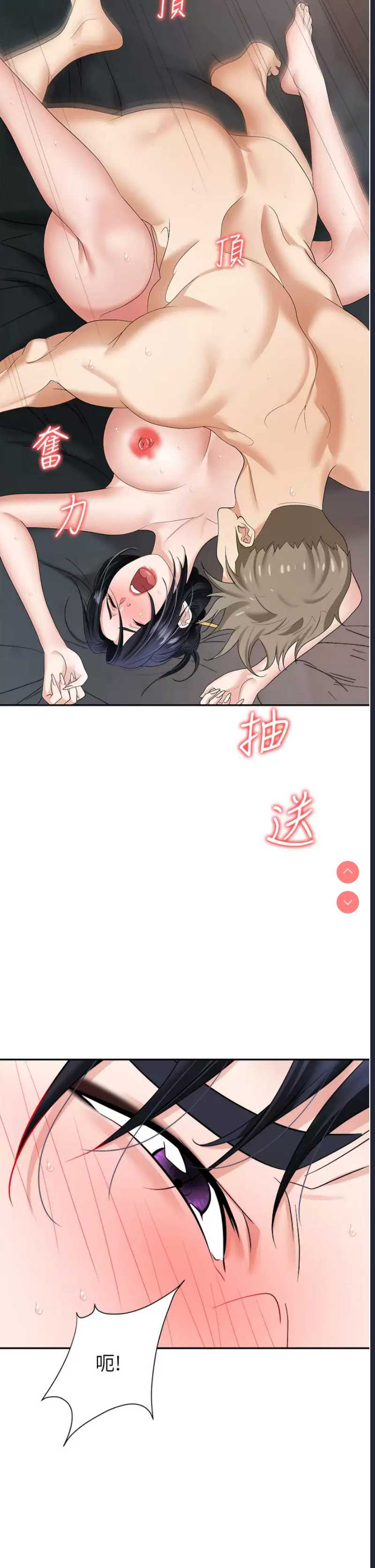 职场陷阱