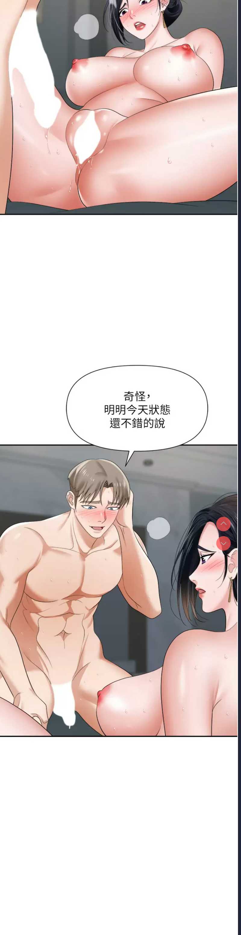 职场陷阱