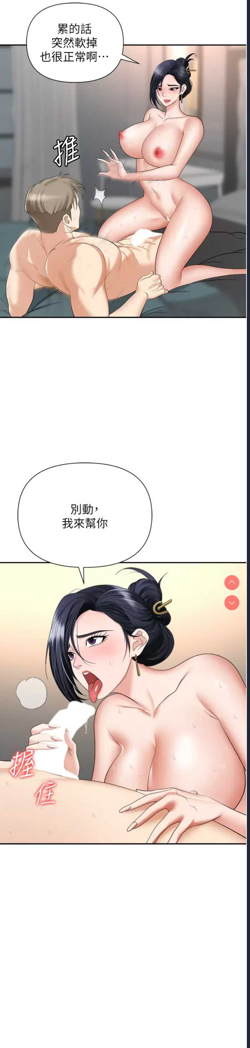 职场陷阱