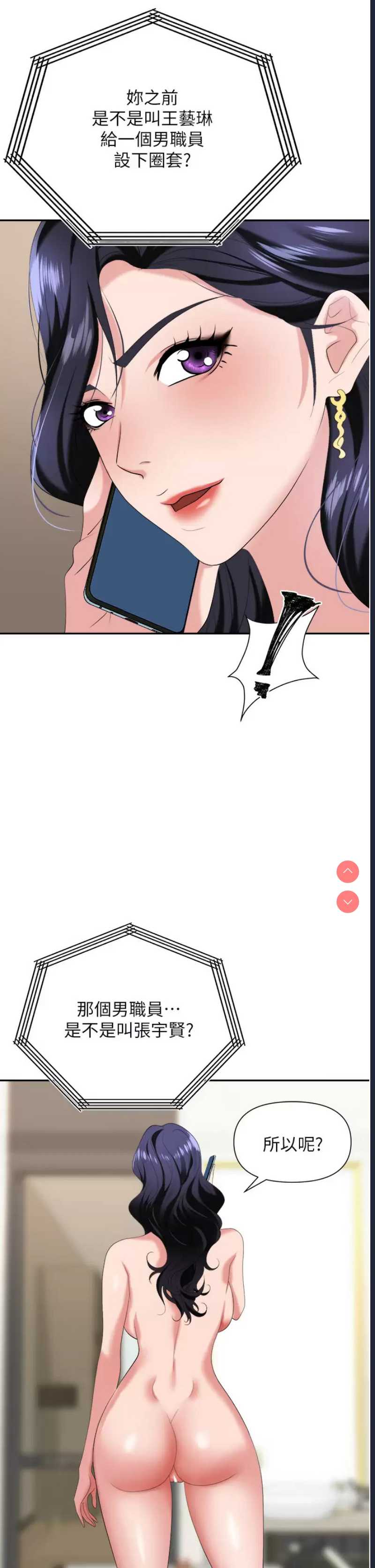 职场陷阱