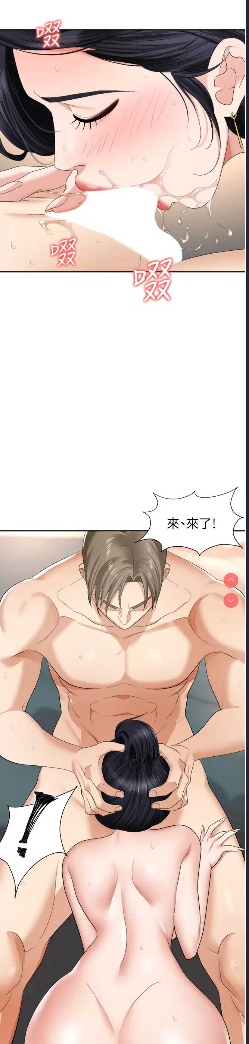 职场陷阱