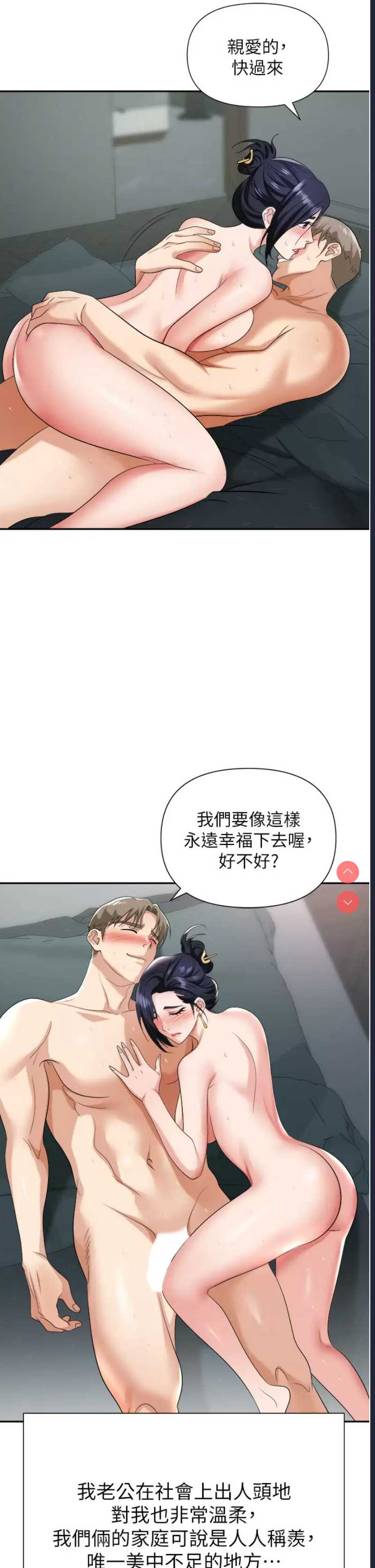 职场陷阱