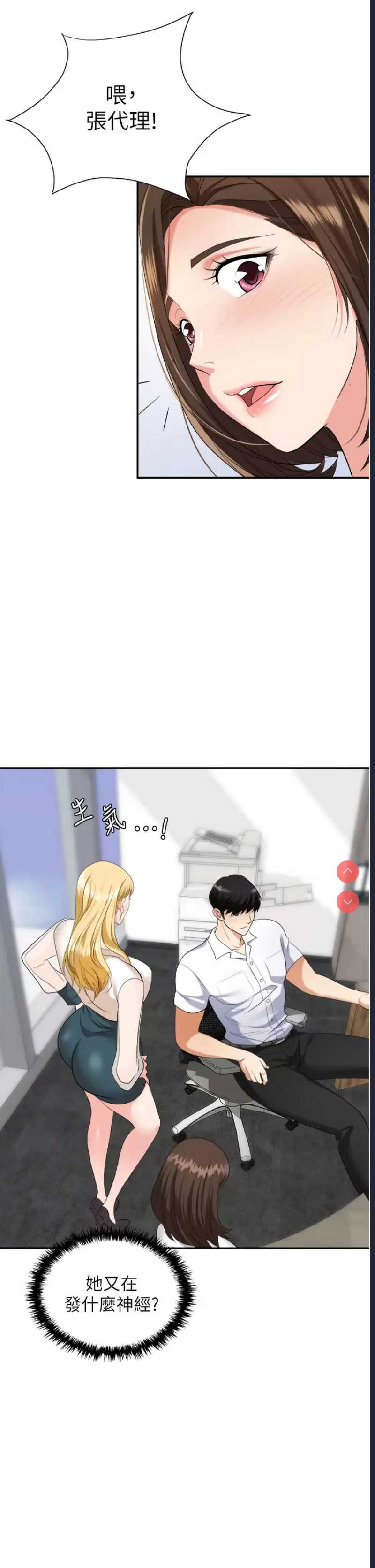 职场陷阱