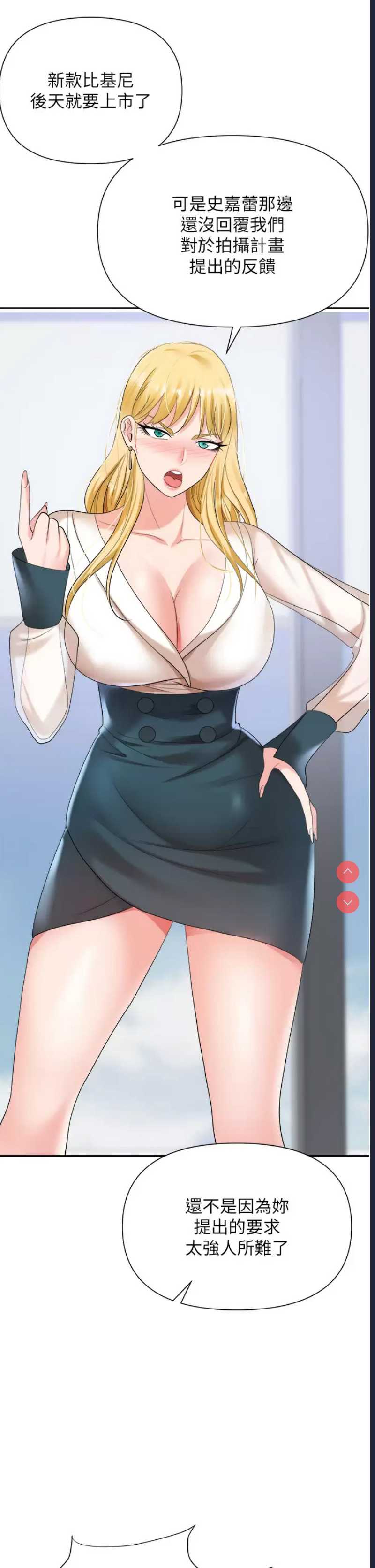 职场陷阱