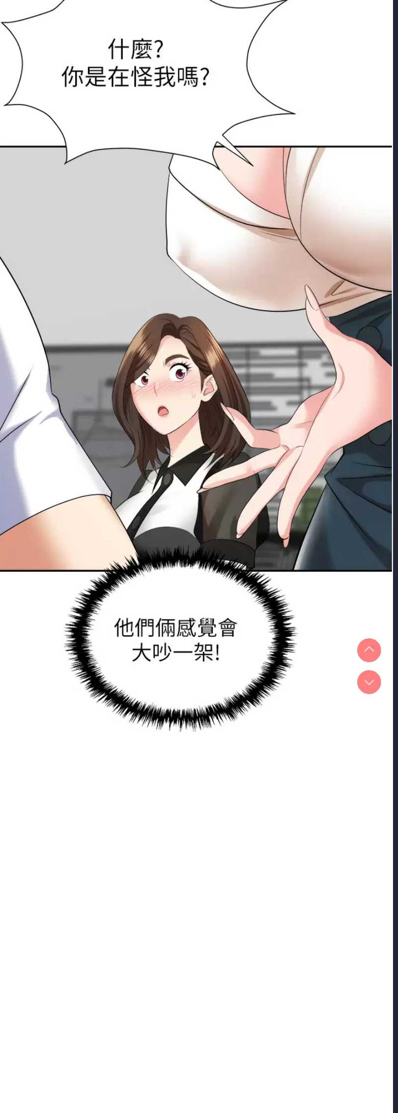 职场陷阱