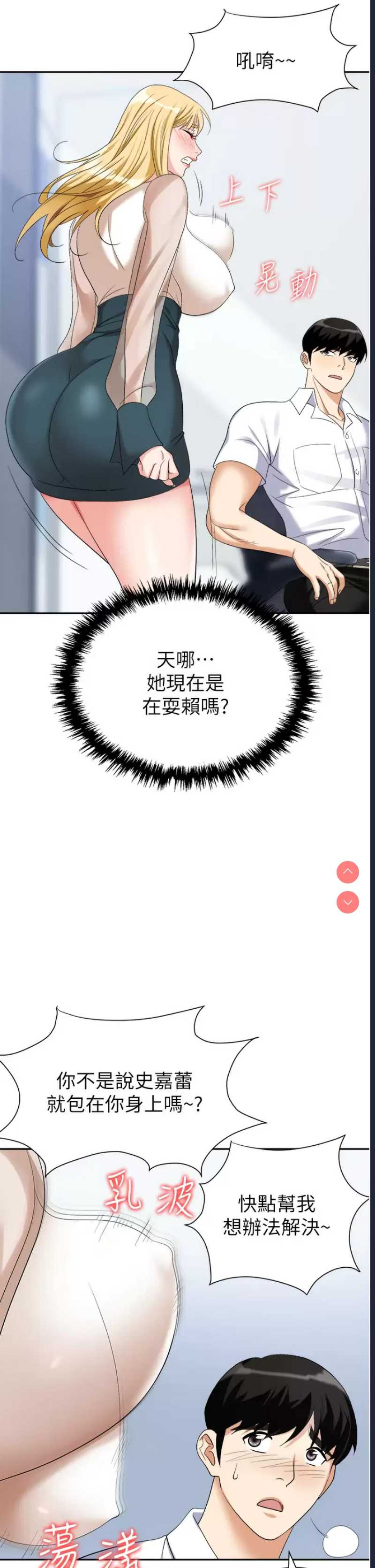 职场陷阱