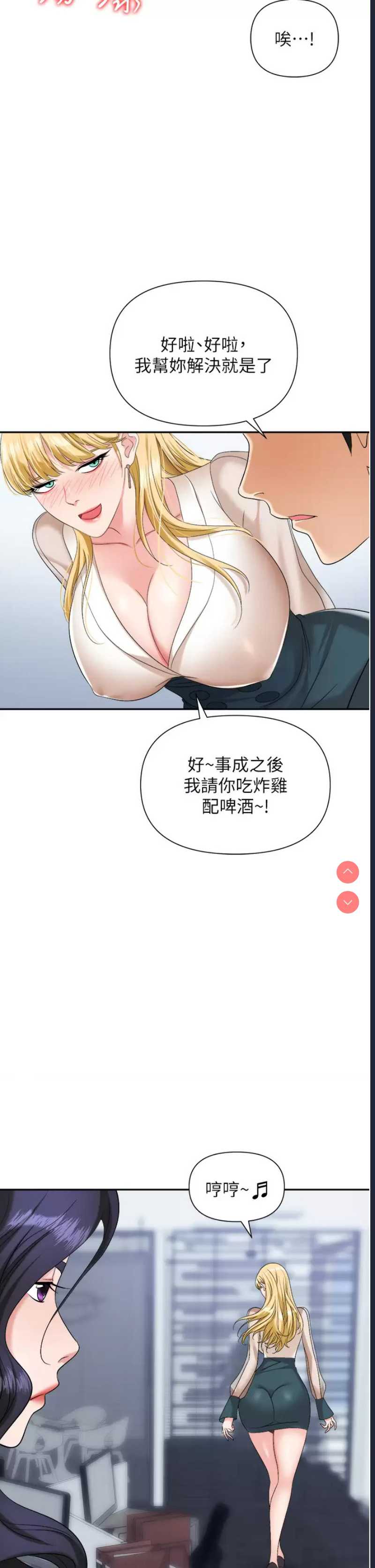 职场陷阱