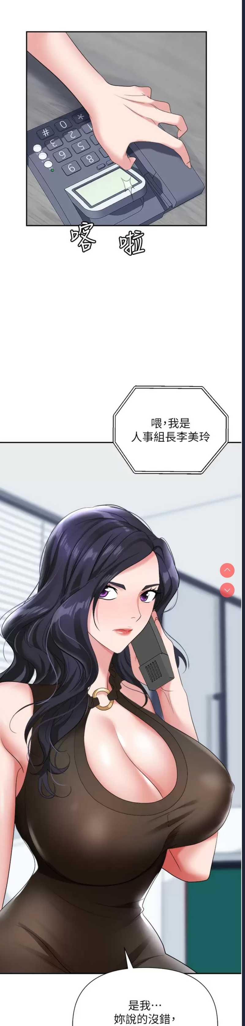 职场陷阱