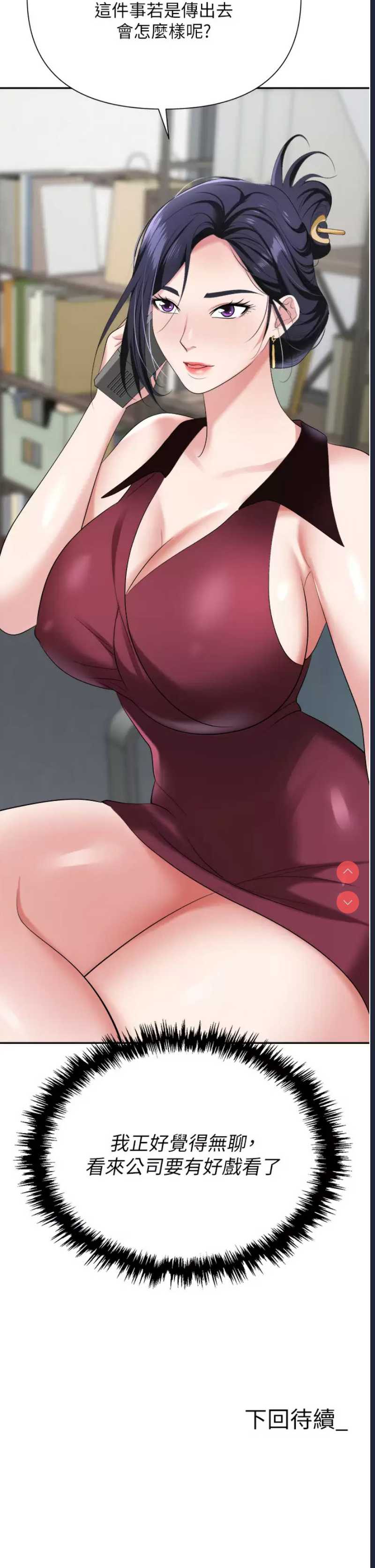 职场陷阱