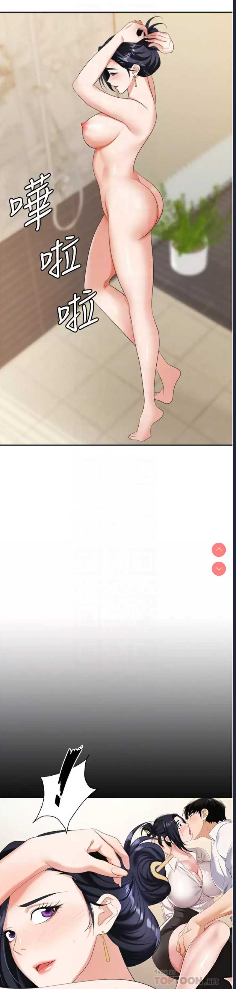 职场陷阱