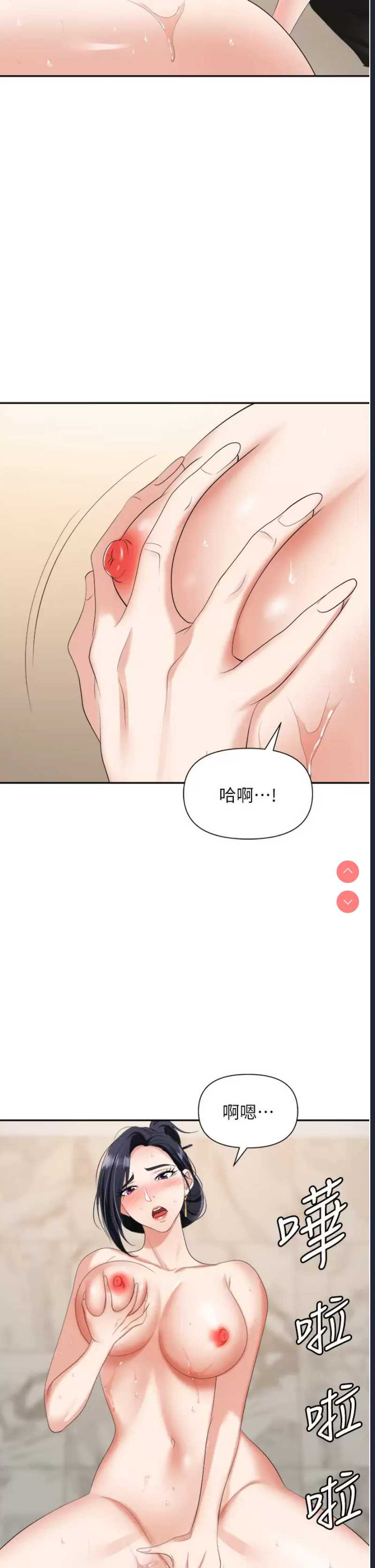职场陷阱