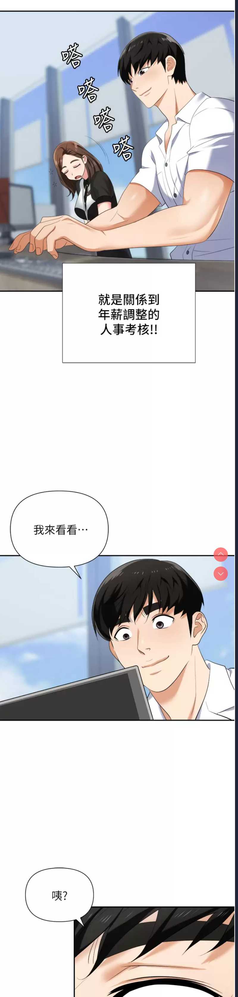 职场陷阱