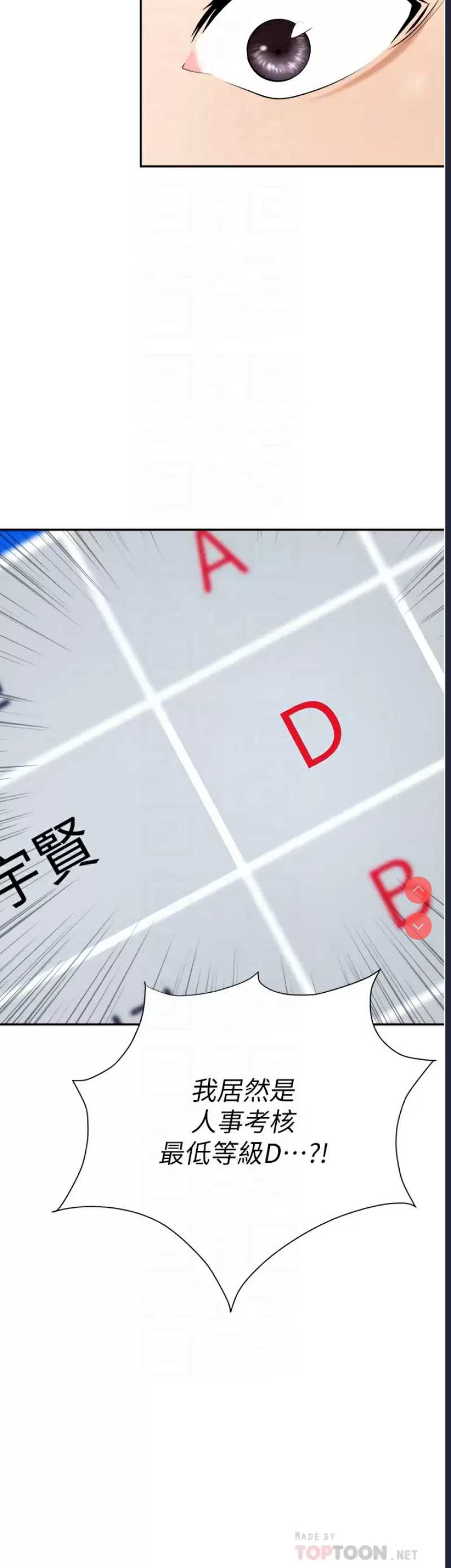 职场陷阱