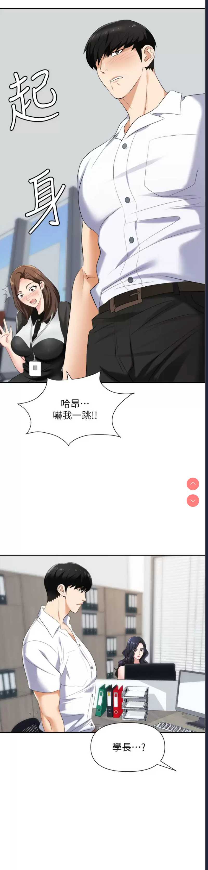 职场陷阱