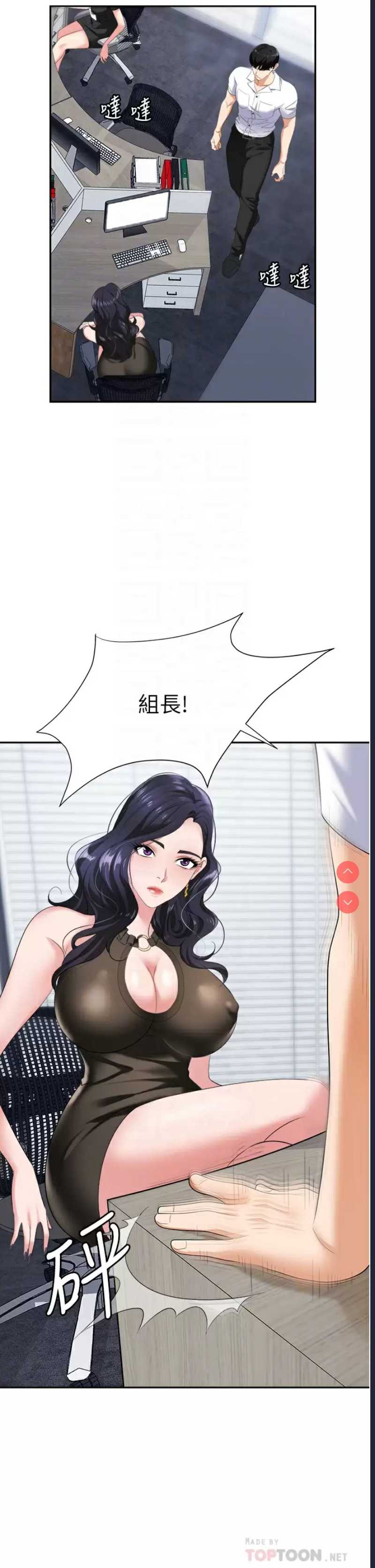 职场陷阱