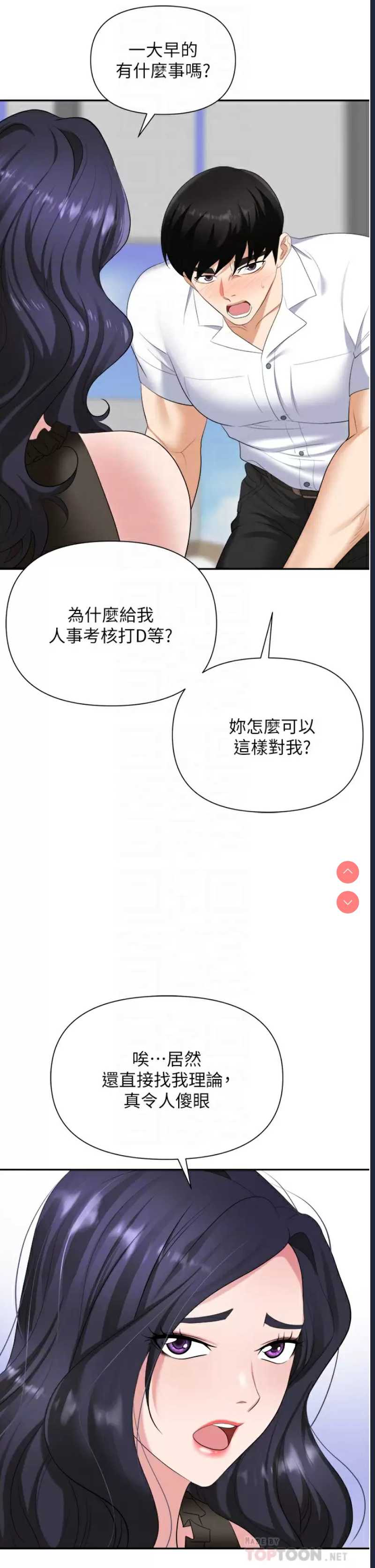 职场陷阱