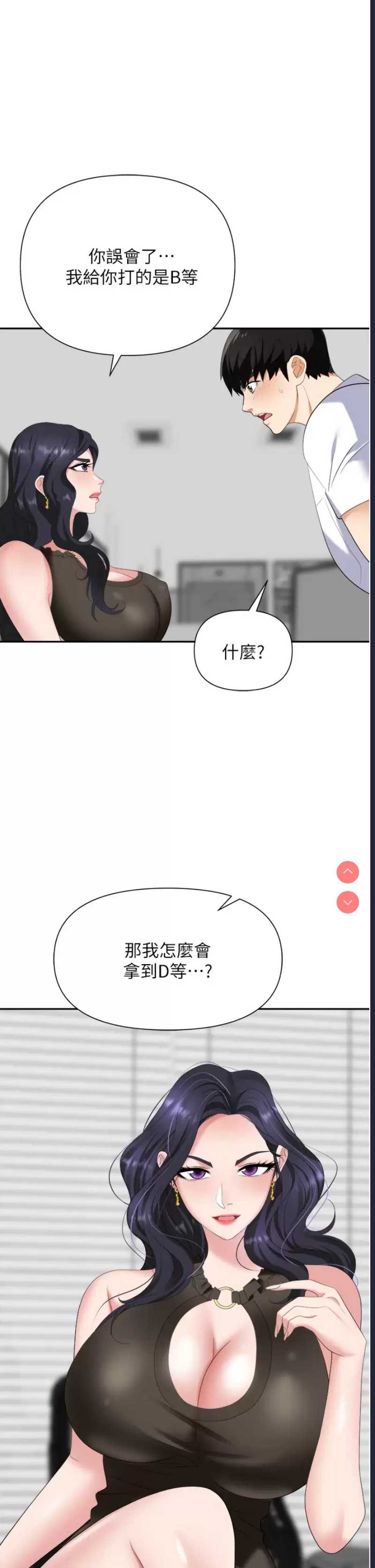 职场陷阱