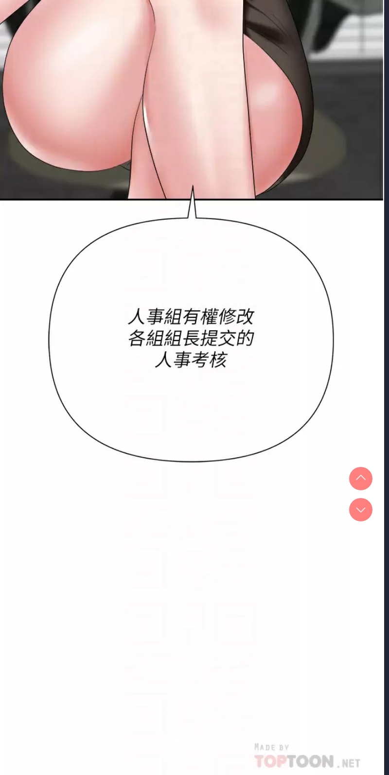 职场陷阱