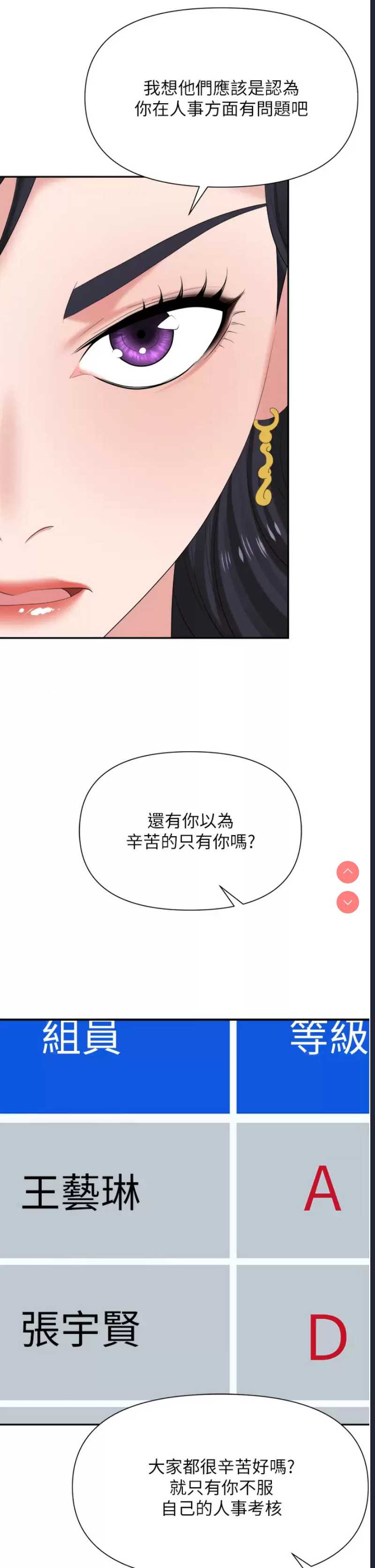 职场陷阱