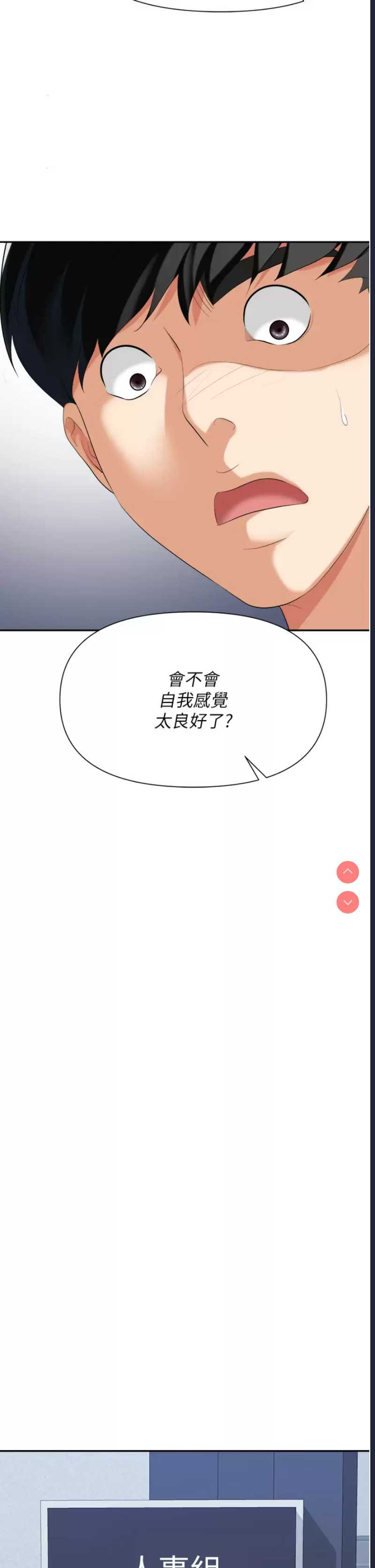 职场陷阱