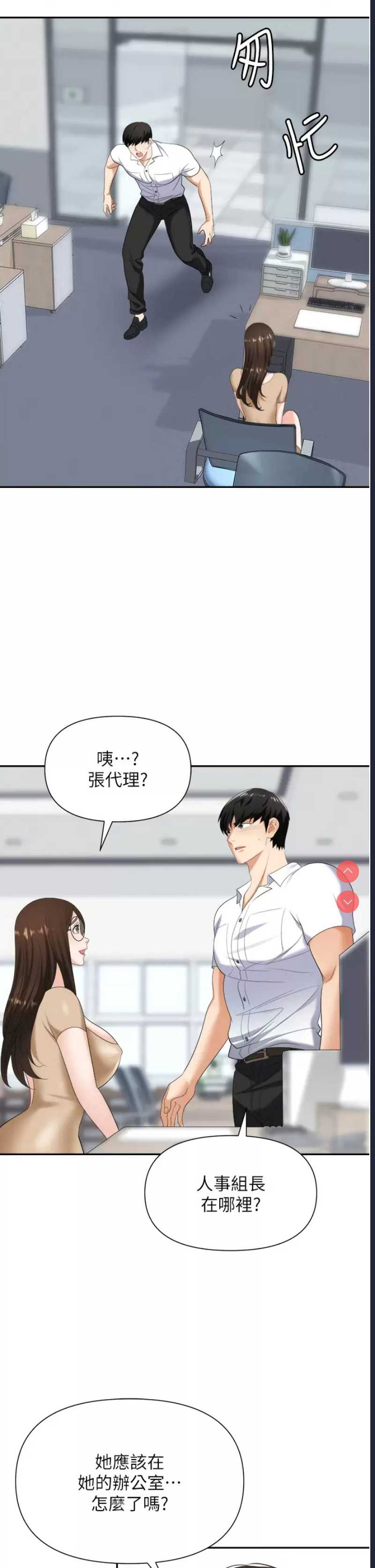 职场陷阱