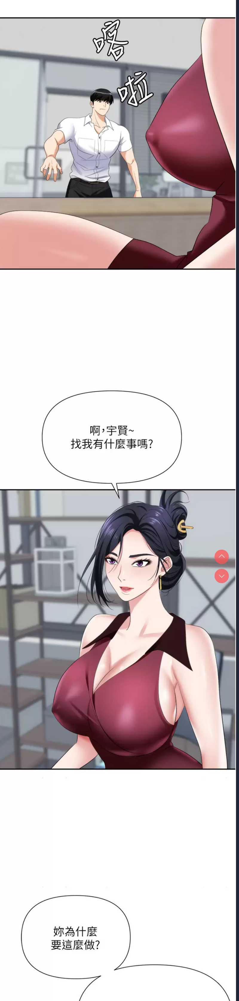 职场陷阱