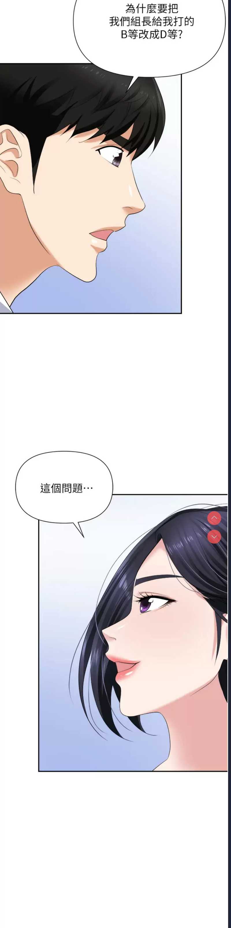职场陷阱